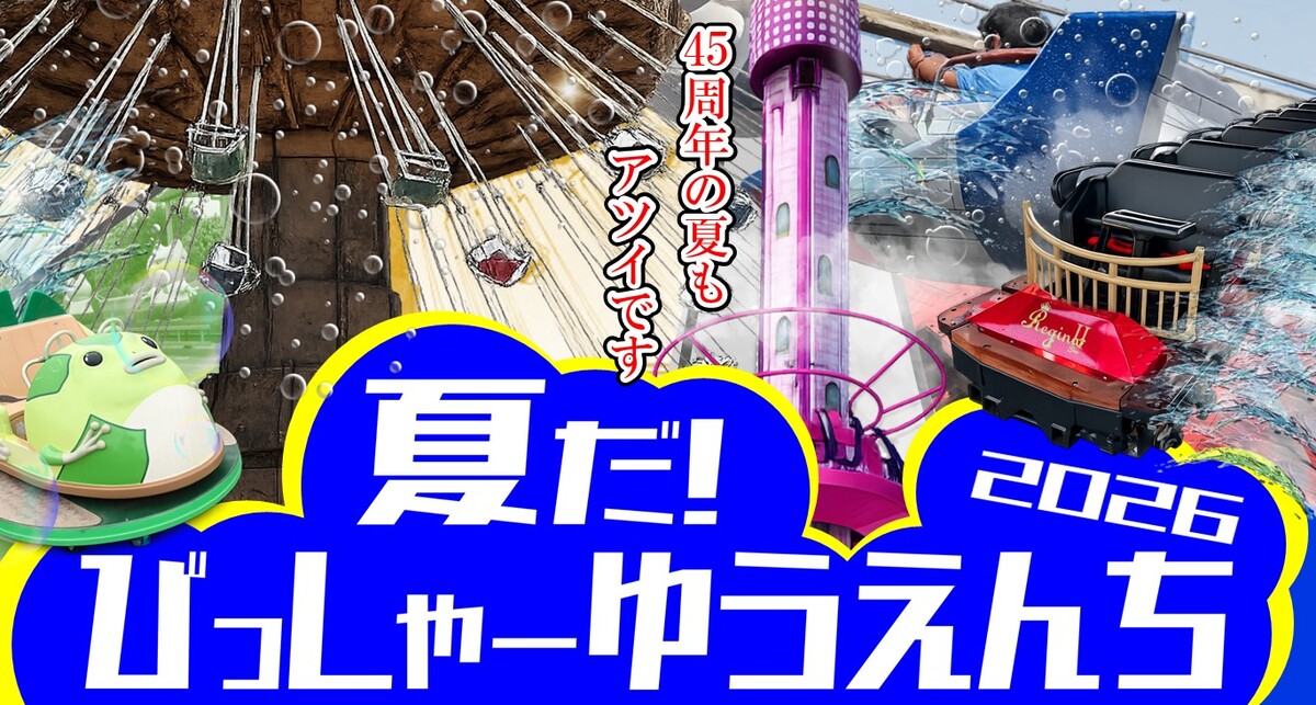 水イベサムネ (JPG 263KB)