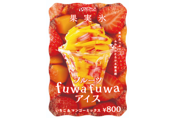 fuwafuwa (PNG 185KB)