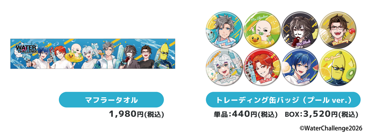 WC(プール場内)_コラボグッズ.png
