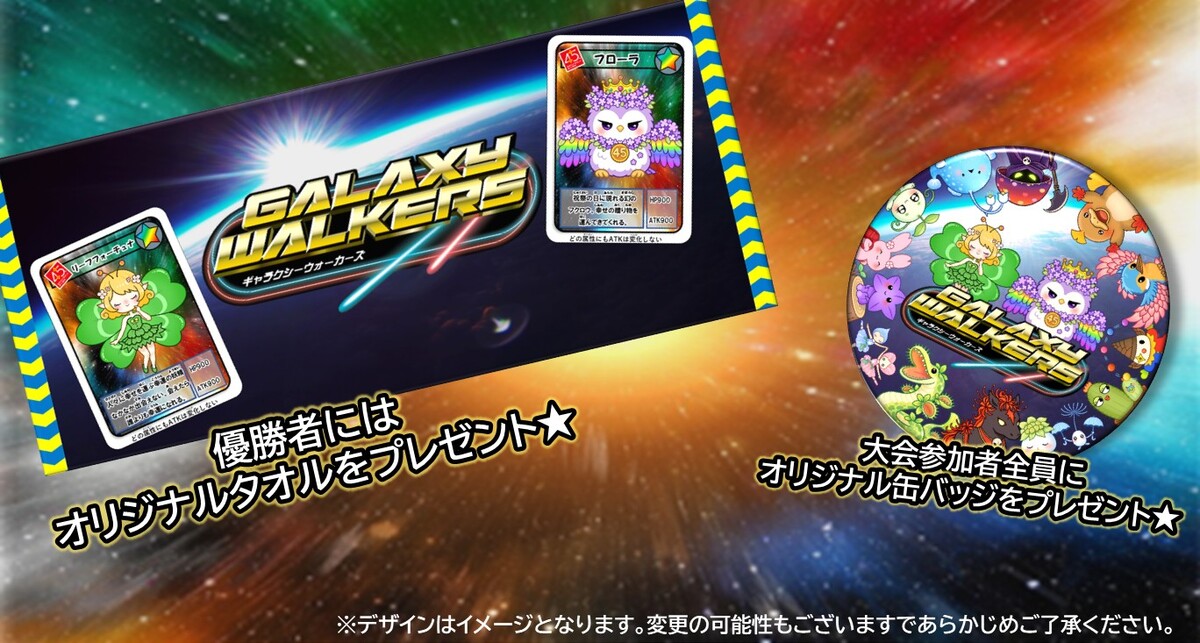 ギャラ景品.jpg