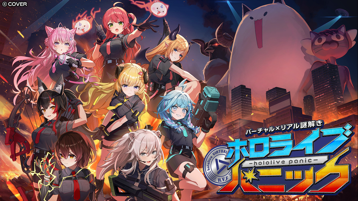 Énigmes Virtuelles x Réelles : Hololive Panic