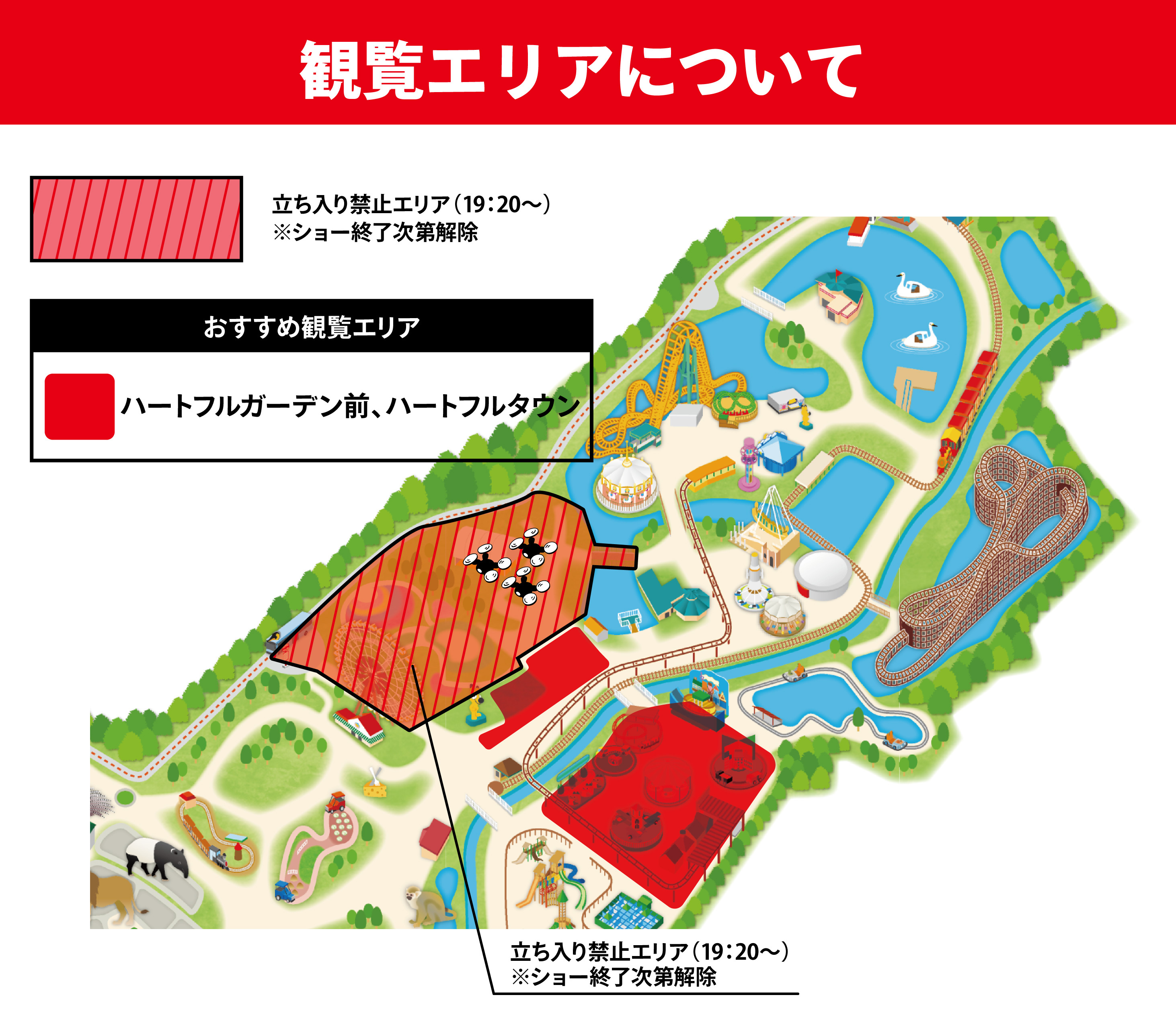 45周年ドローンショー観覧エリア.jpg