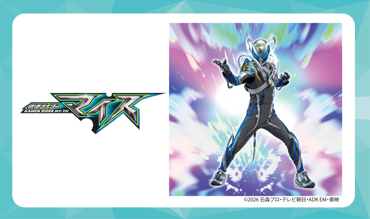 0920_仮面ライダーマイス詳細ページ画像 (JPG 434KB)