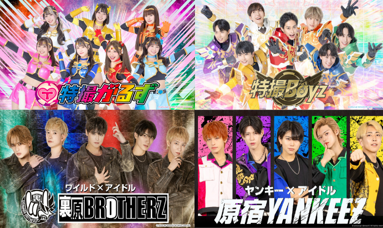 「東武動物公園HOLA!」特撮がるず＆特撮Boyz＆裏原BROTHERZ＆原宿YANKEEZフリーライブ