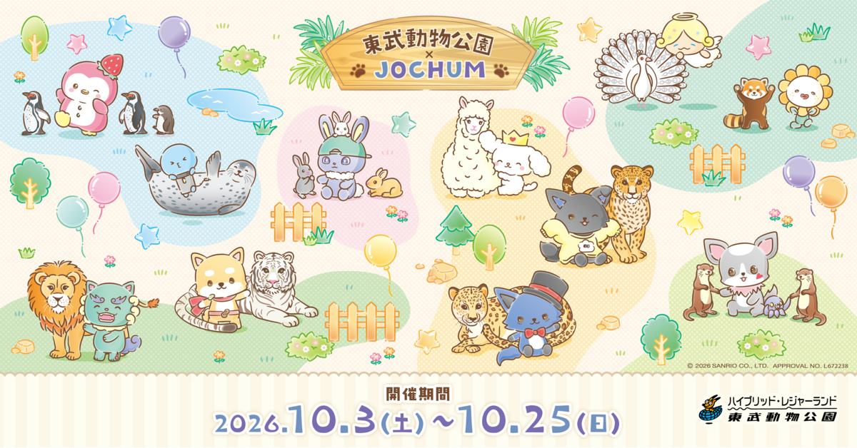 【FIX】JOCHUM_TZ_KV_260728 (PNG 959KB)
