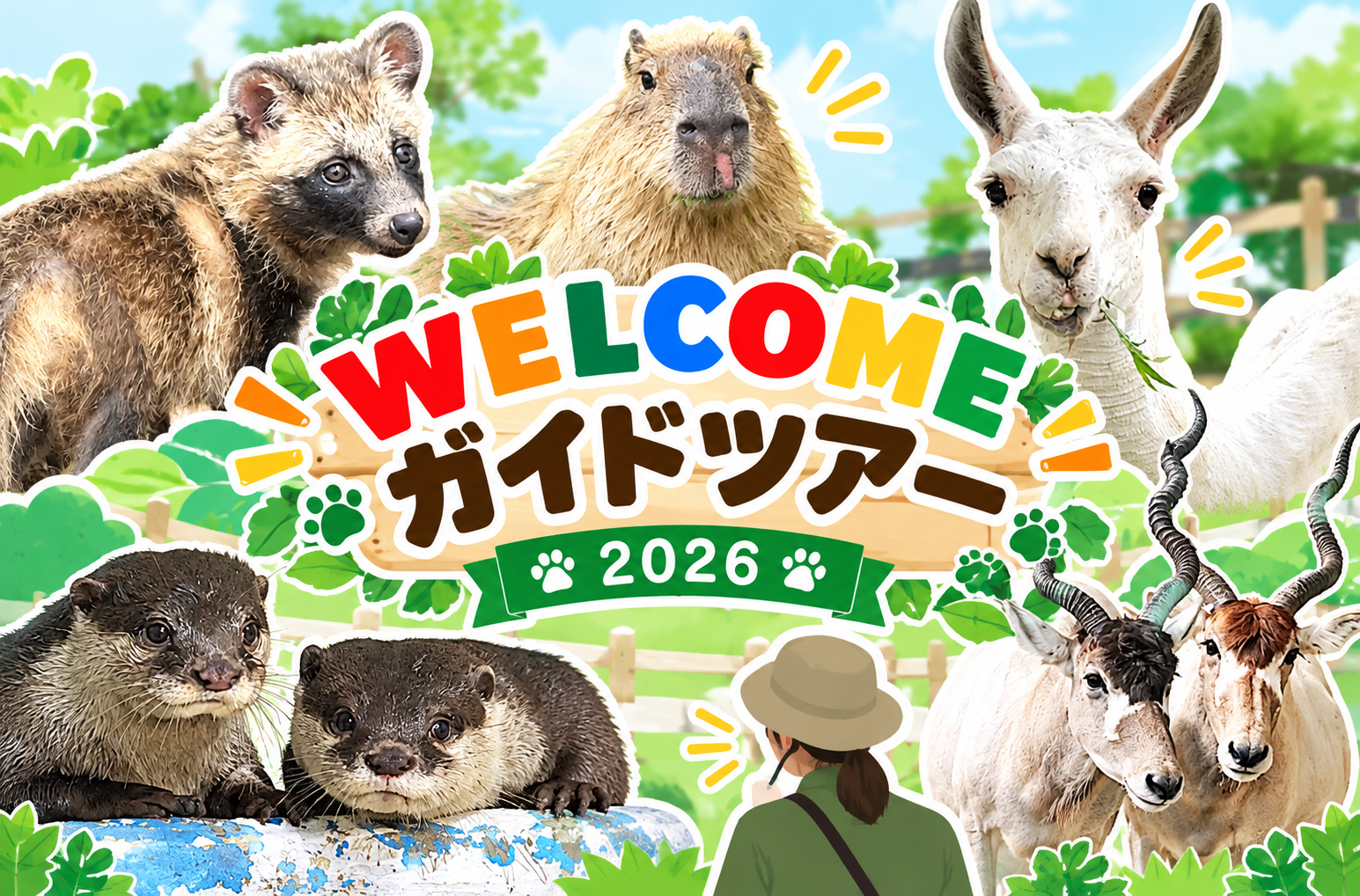 WELCOMEHP (PNG 2.98MB)