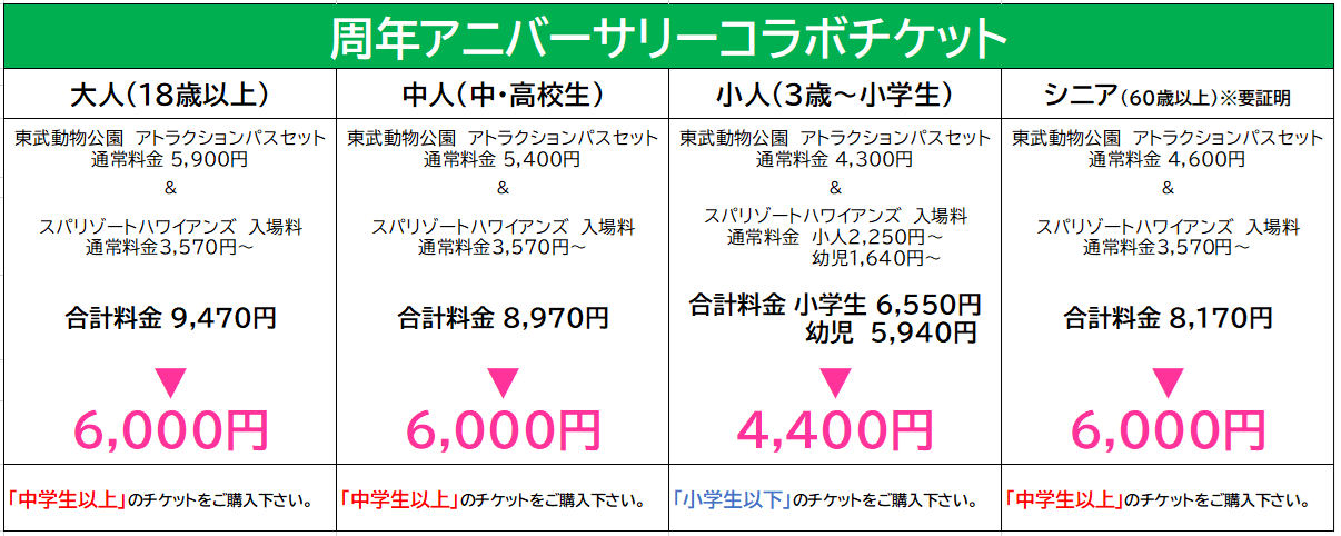【FIX】料金表.png