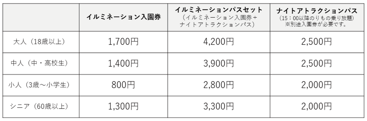 料金表.png