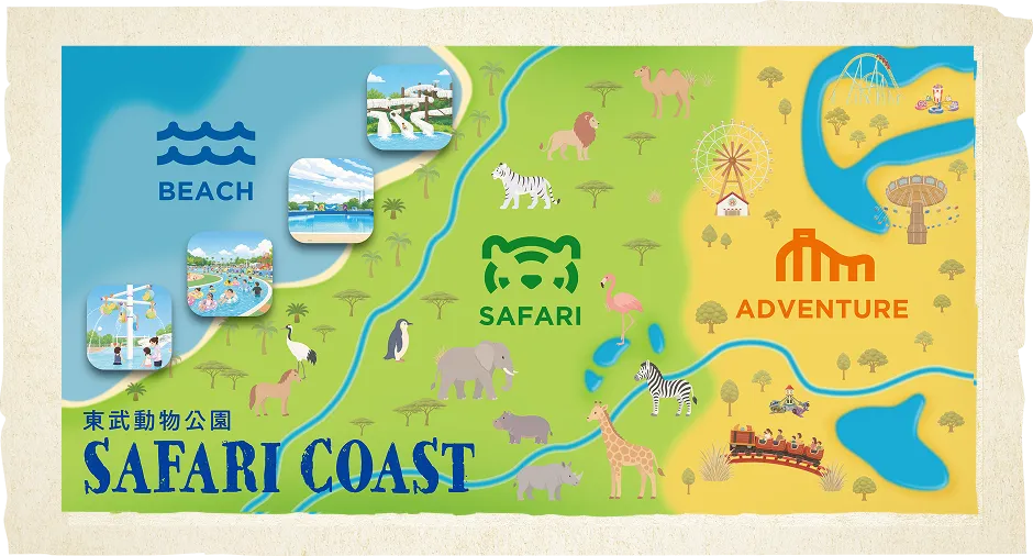 SAFARI COASTの世界イメージマップ