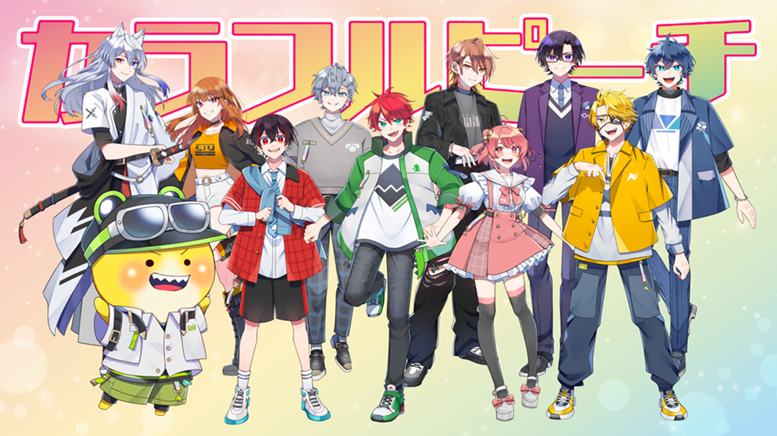 カラフルピーチ